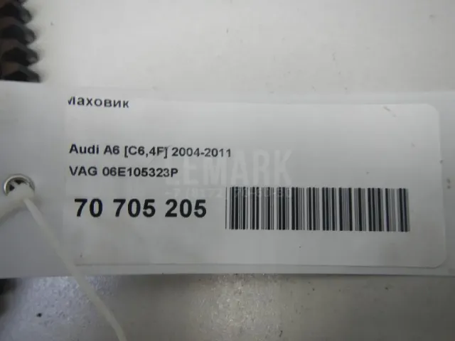 Маховик