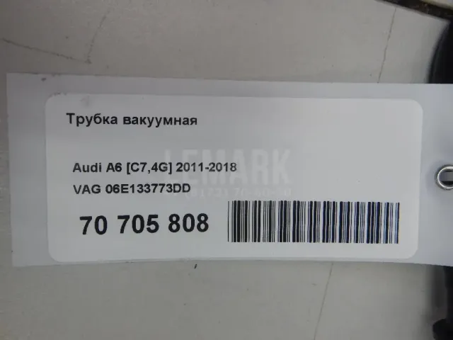 Трубка вакуумная для  Audi A3 [8PA] Sportback 2004-2013