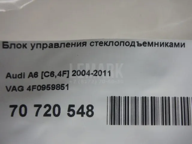 Блок управления стеклоподъемниками