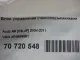 Блок управления стеклоподъемниками