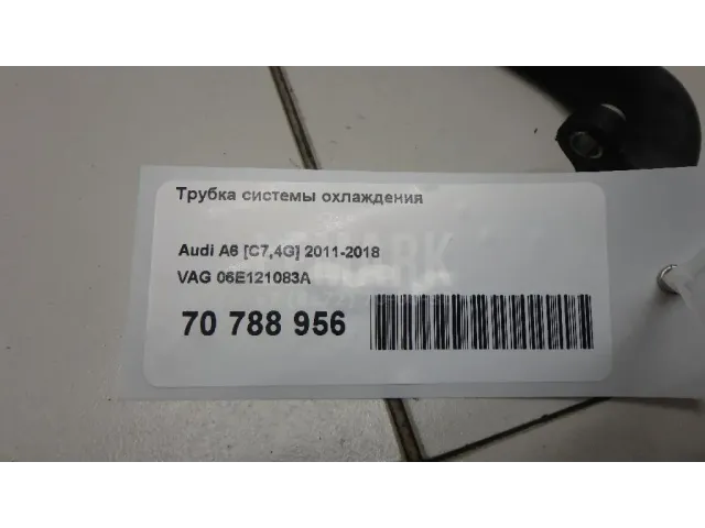 Трубка системы охлаждения для  Cadillac SRX 2009-2016