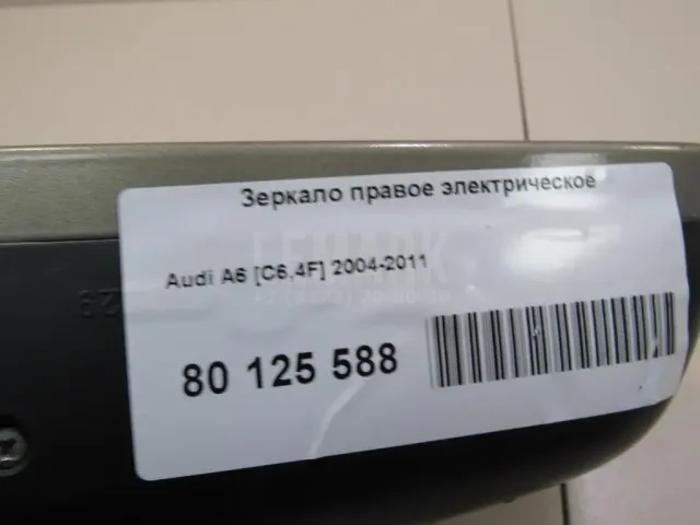 Зеркало правое электрическое