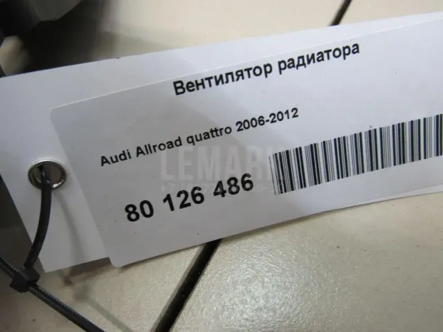 Вентилятор радиатора для  Audi 100/200 [43] 0-1983