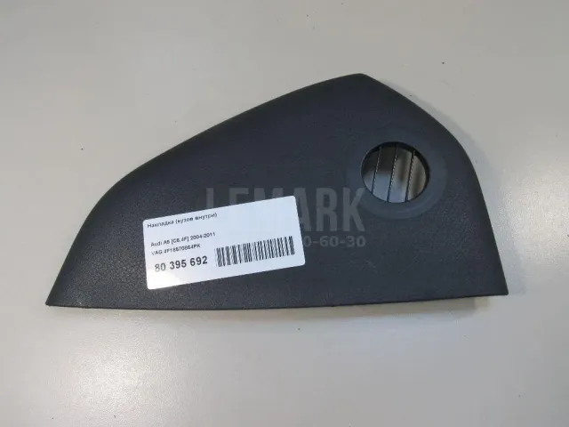 Накладка (кузов внутри) для  Audi A4 [B8] Allroad 2009-2015
