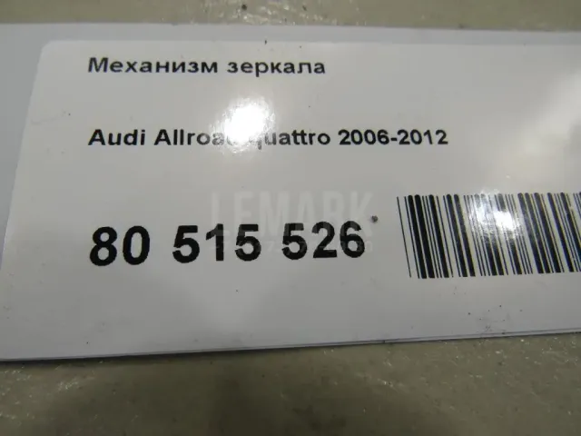 Механизм зеркала для  Ford Fiesta 1989-1995