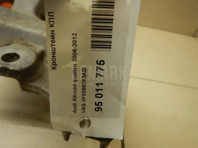 Кронштейн КПП для  Audi A4 [B5] 1994-2001