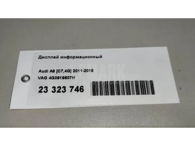 Дисплей информационный
