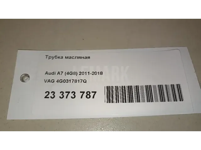 Трубка масляная для  Alfa Romeo 147 2001-2010