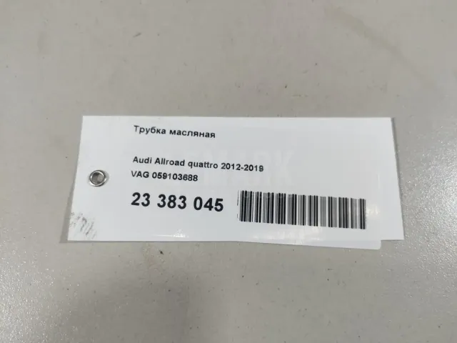 Трубка масляная