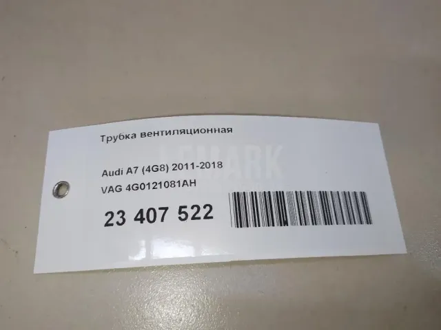 Трубка вентиляционная для  Ford Fusion 2002-2012