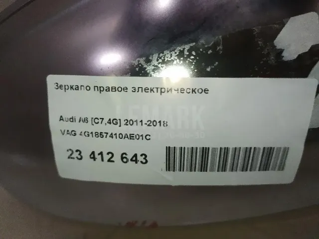 Зеркало правое электрическое