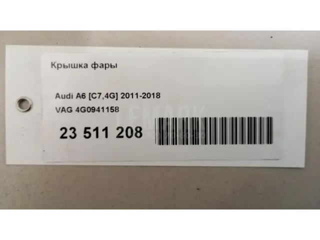Крышка фары