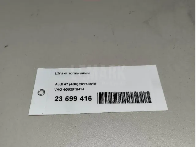 Шланг топливный для  Audi A4 [B6] 2000-2004