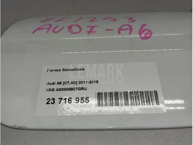 Лючок бензобака