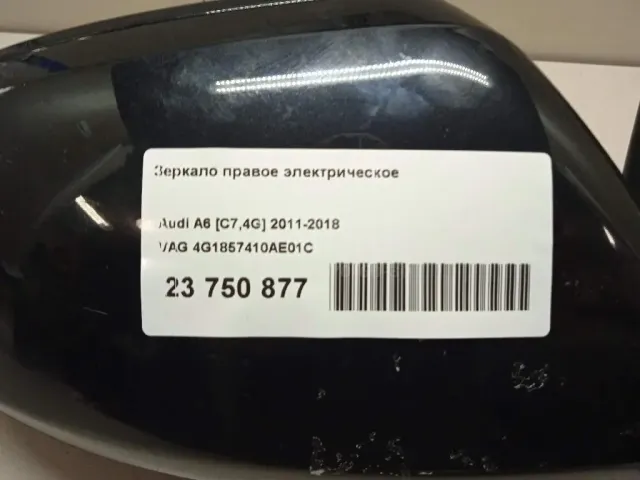 Зеркало правое электрическое