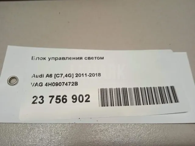 Блок управления светом для  Ford Focus IV 2018