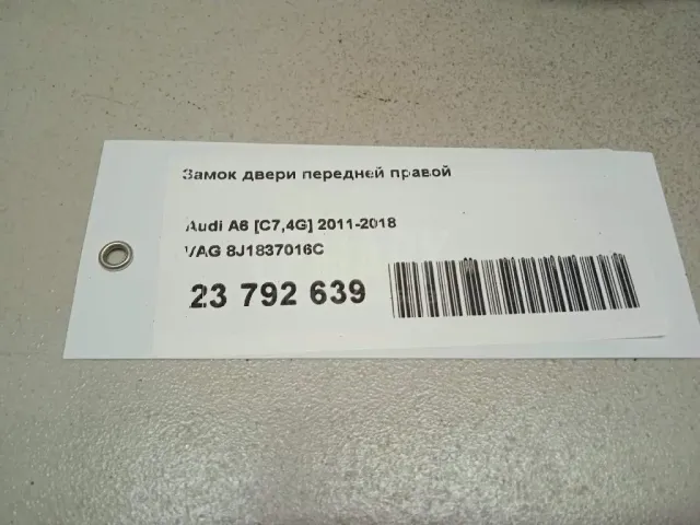 Замок двери передней правой для  Chevrolet Silverado IV 2019-2022