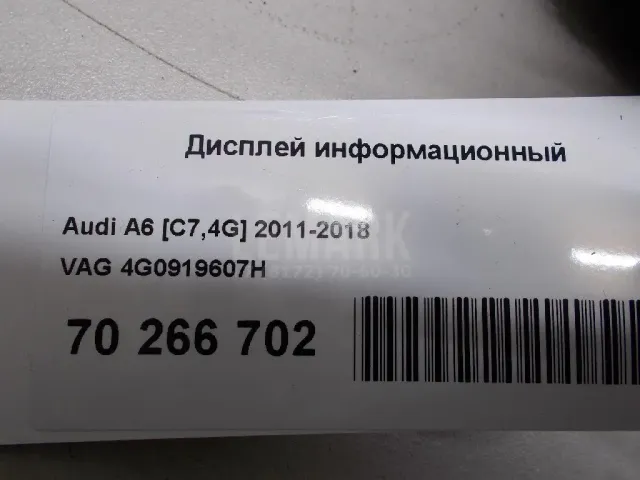 Дисплей информационный для  Audi Q3 (8U) 2012-2018