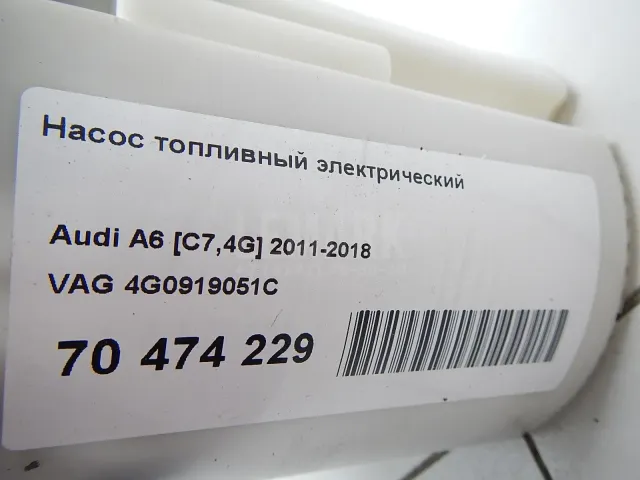 Насос топливный электрический