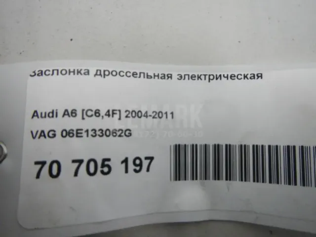 Заслонка дроссельная электрическая для  Ford Focus IV 2018