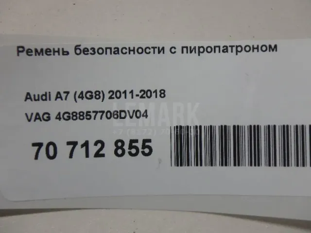 Ремень безопасности с пиропатроном для  Audi A1 (8X) 2010-2018