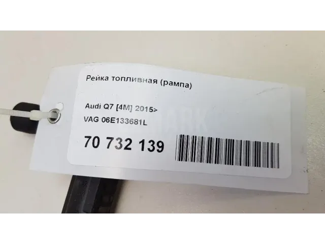 Рейка топливная (рампа)