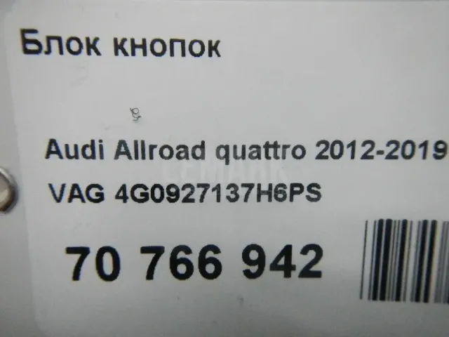 Блок кнопок