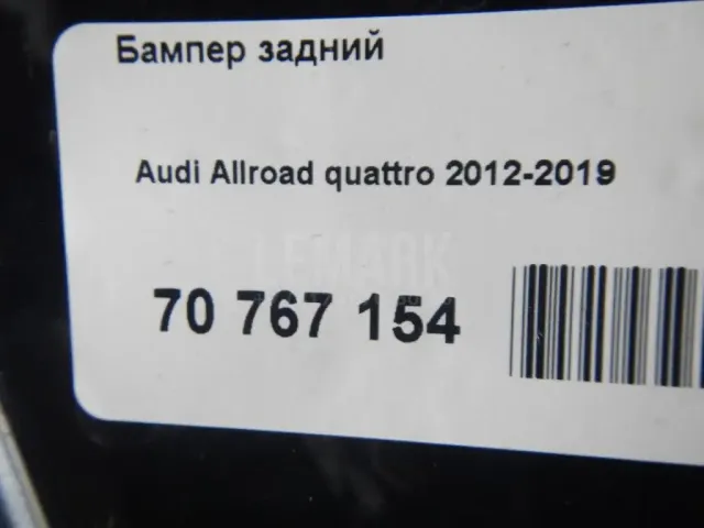 Бампер задний для  Audi TT(8J) 2006-2015