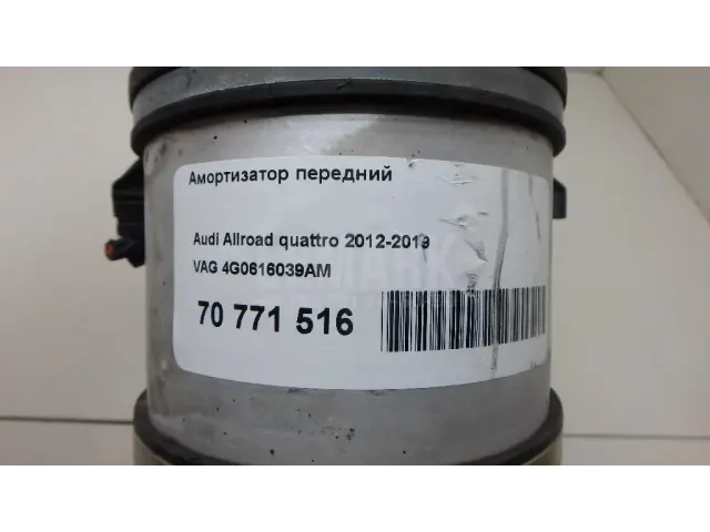 Амортизатор передний