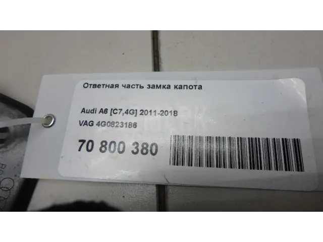 Ответная часть замка капота для  Audi Q3 (F3B) 2018