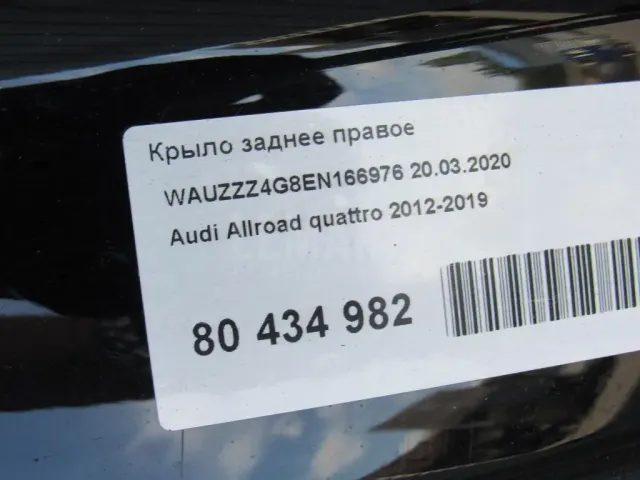 Крыло заднее правое для  BMW 4-serie G22/G23 2020
