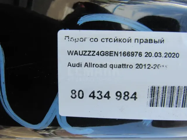 Порог со стойкой правый для  Ford Transit 2006-2013