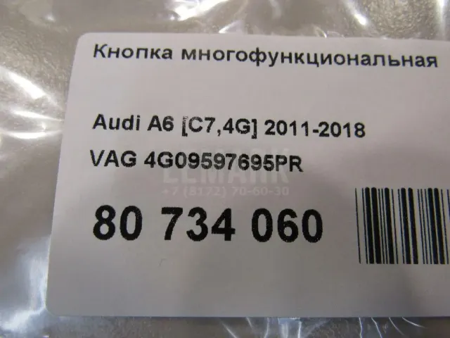Кнопка многофункциональная для  Ford Fiesta 1989-1995