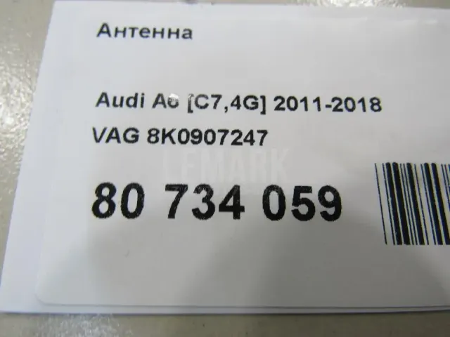 Антенна для  Ford Fiesta 2008-2019