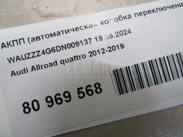 АКПП (автоматическая коробка переключения передач)