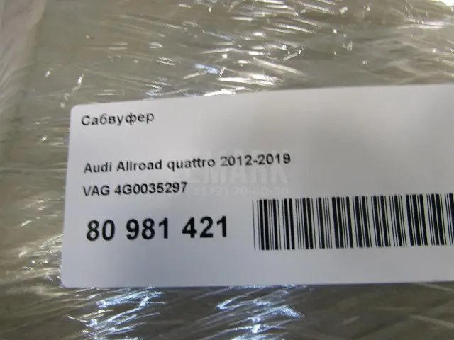 Сабвуфер для  Cadillac ATS 2012-2019