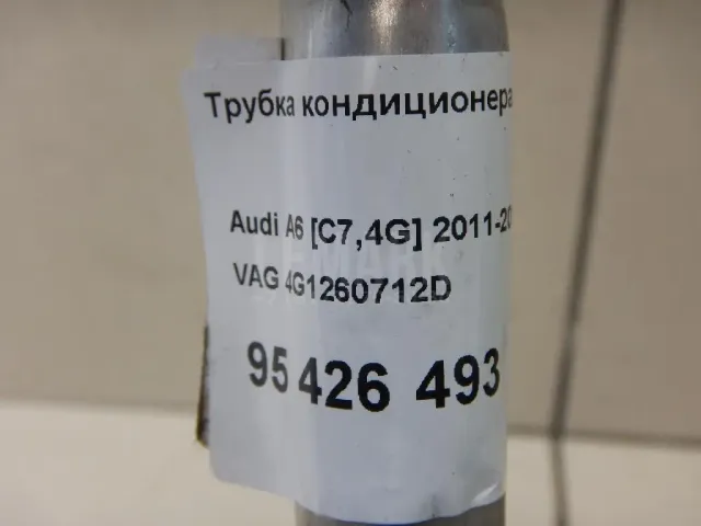 Трубка кондиционера для  Audi V8 1988-1994