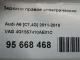 Зеркало правое электрическое