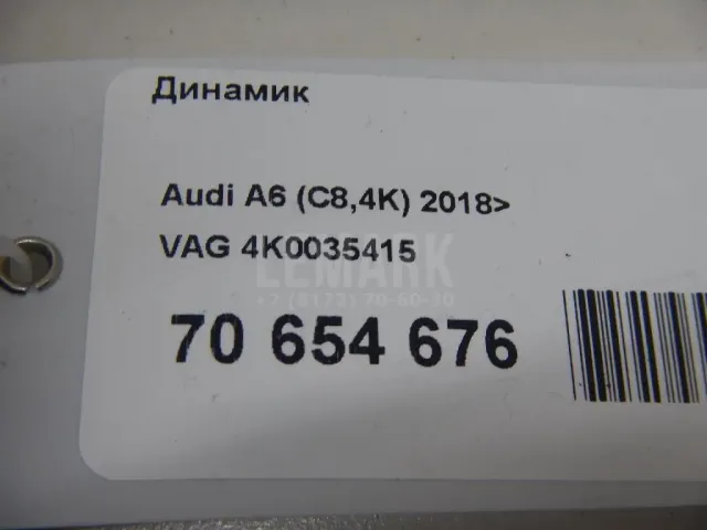Динамик для  Ford Focus IV 2018