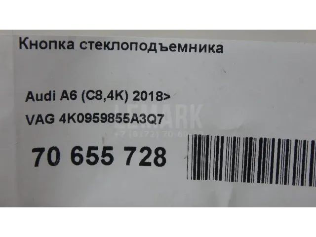 Кнопка стеклоподъемника для  Chrysler 300C 2011-2023