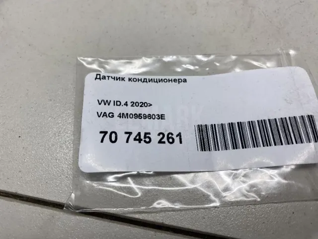Датчик кондиционера для  Audi TT(8J) 2006-2015