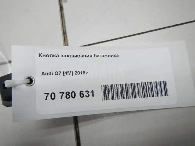 Кнопка закрывания багажника для  Cadillac