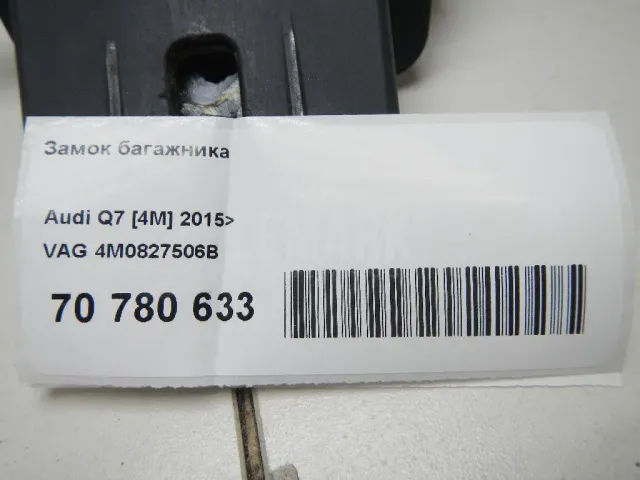 Замок багажника для  Ford Mondeo IV 2007-2015