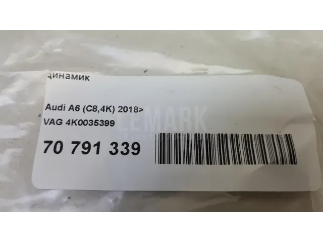 Динамик