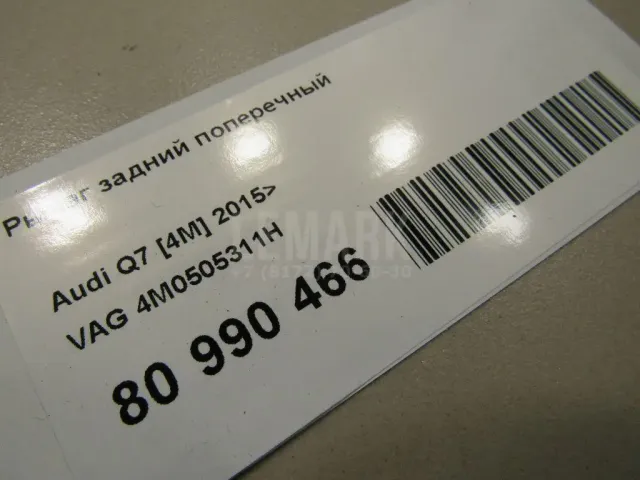 Рычаг задний поперечный для  Ford Escape EUR 2007-2009