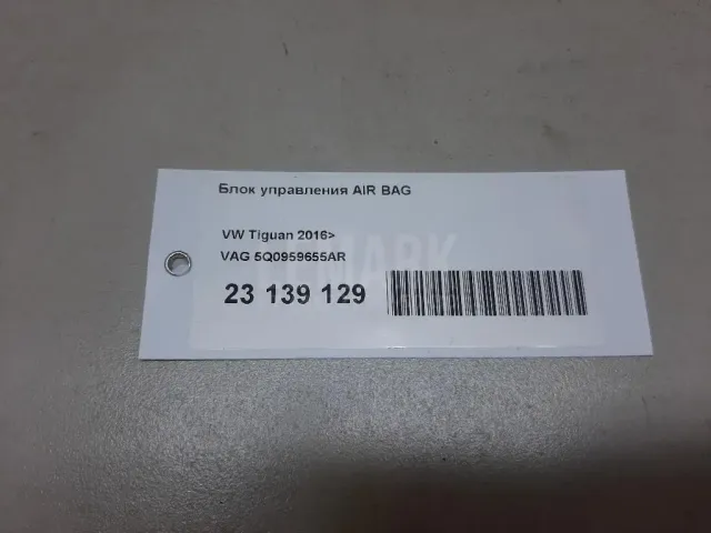 Блок управления AIR BAG