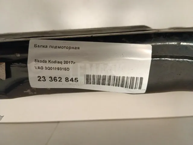 Балка подмоторная