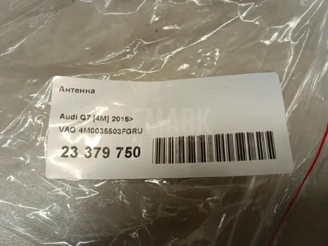 Антенна для  Audi A3 [8V] 2013-2020