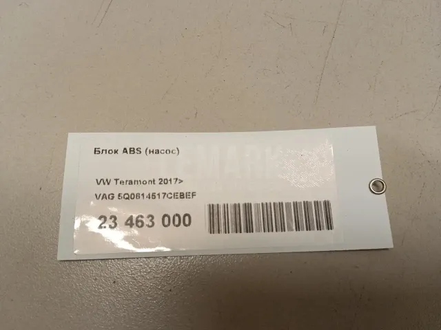 Блок ABS (насос)
