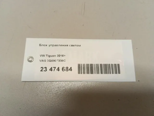 Блок управления светом